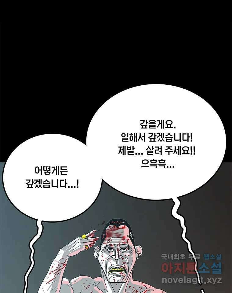 열 손가락 13화 78