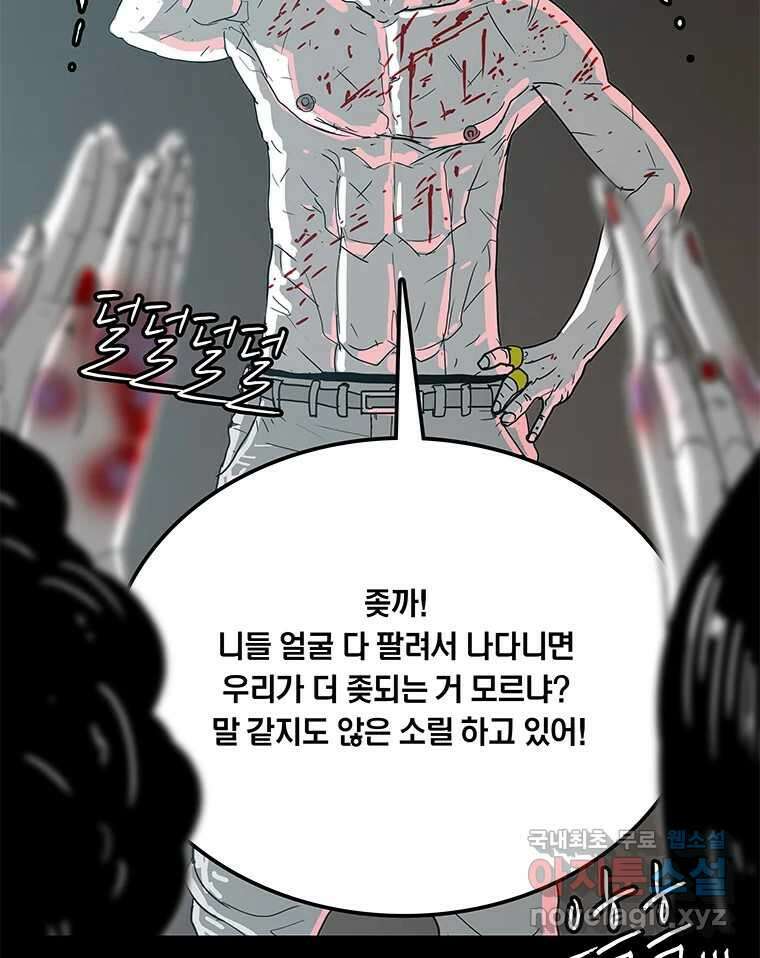 열 손가락 13화 79