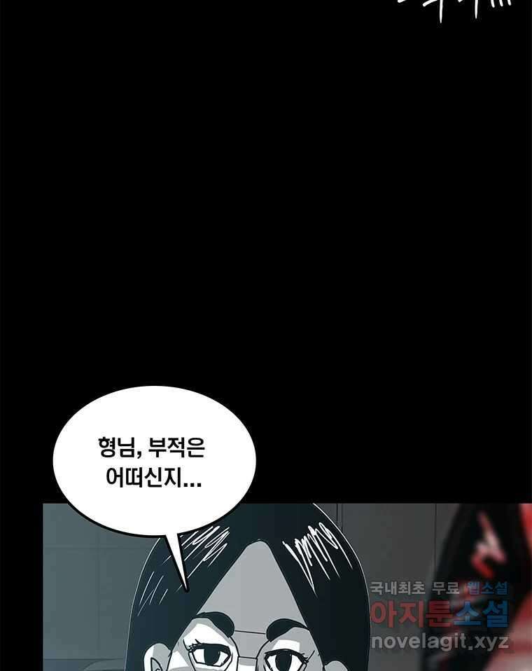열 손가락 13화 80