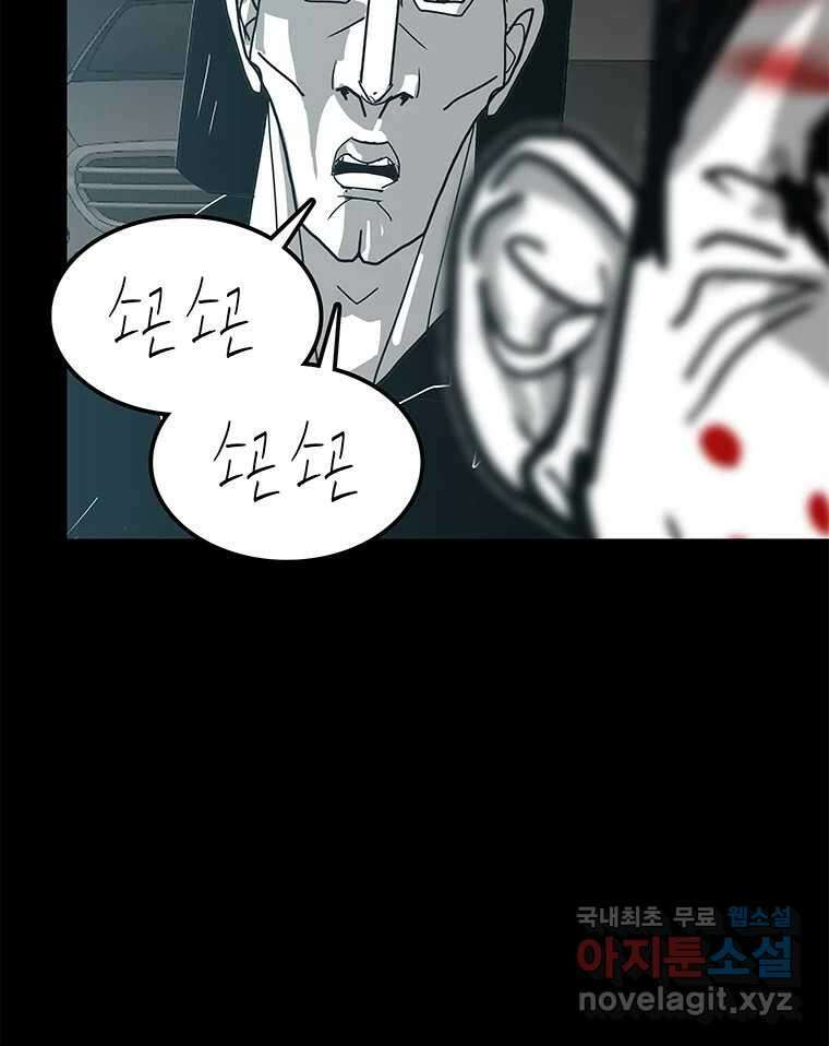 열 손가락 13화 81