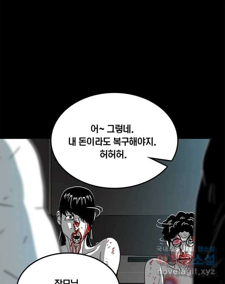 열 손가락 13화 82