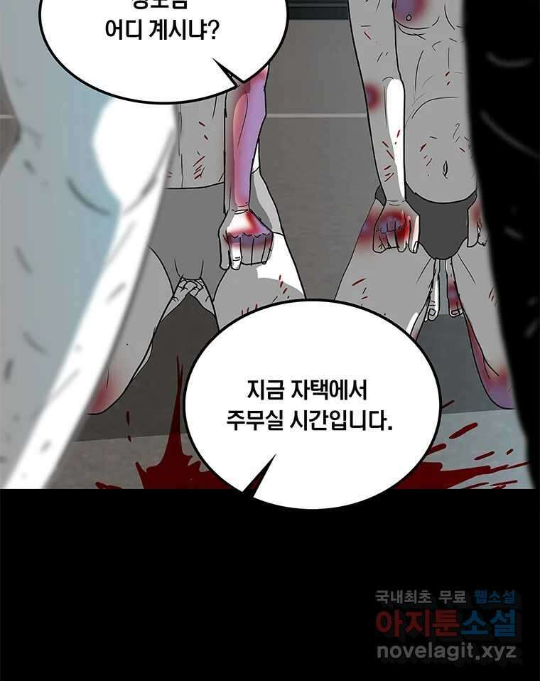 열 손가락 13화 83