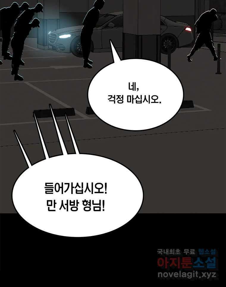 열 손가락 13화 85