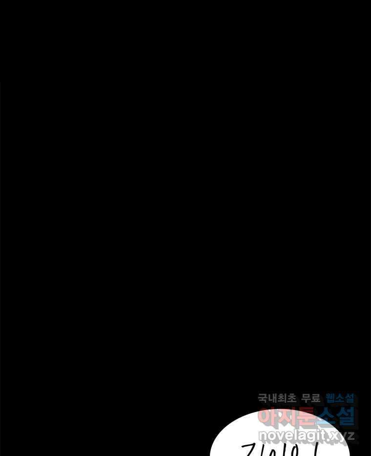 열 손가락 13화 86