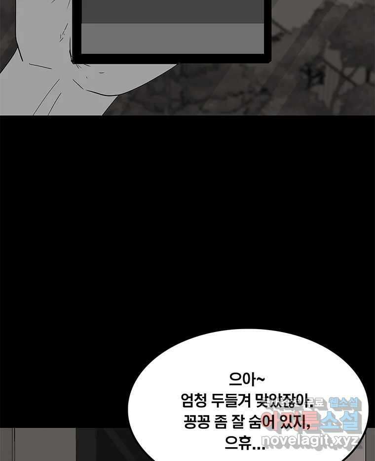 열 손가락 13화 88