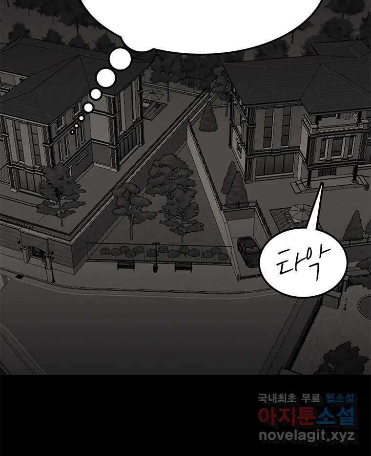 열 손가락 13화 91