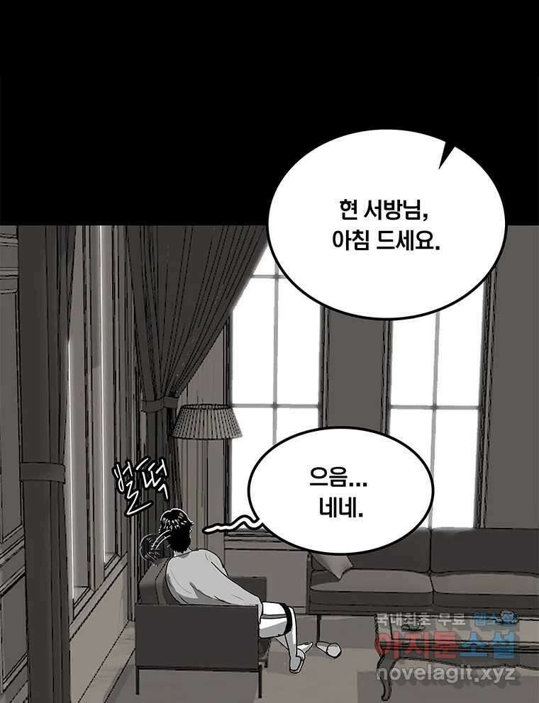 열 손가락 13화 94