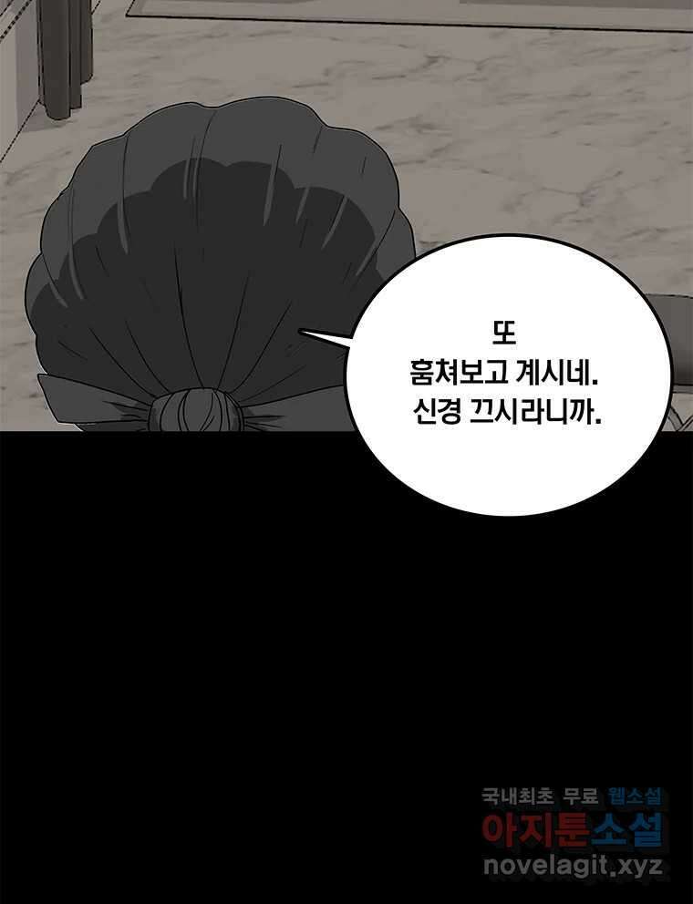 열 손가락 13화 95