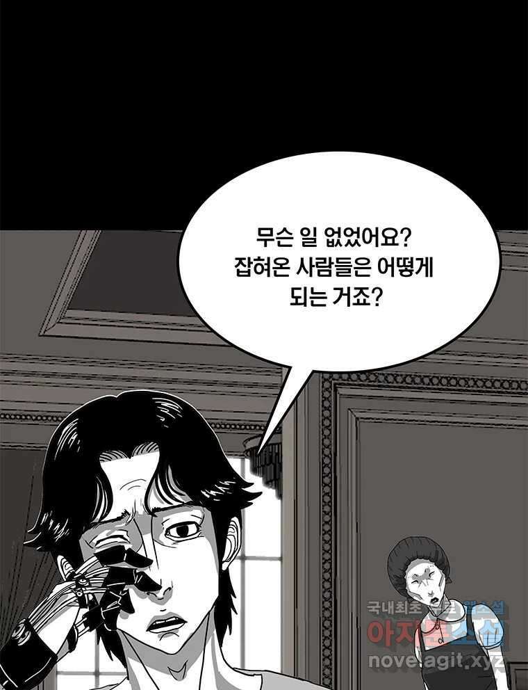 열 손가락 13화 96