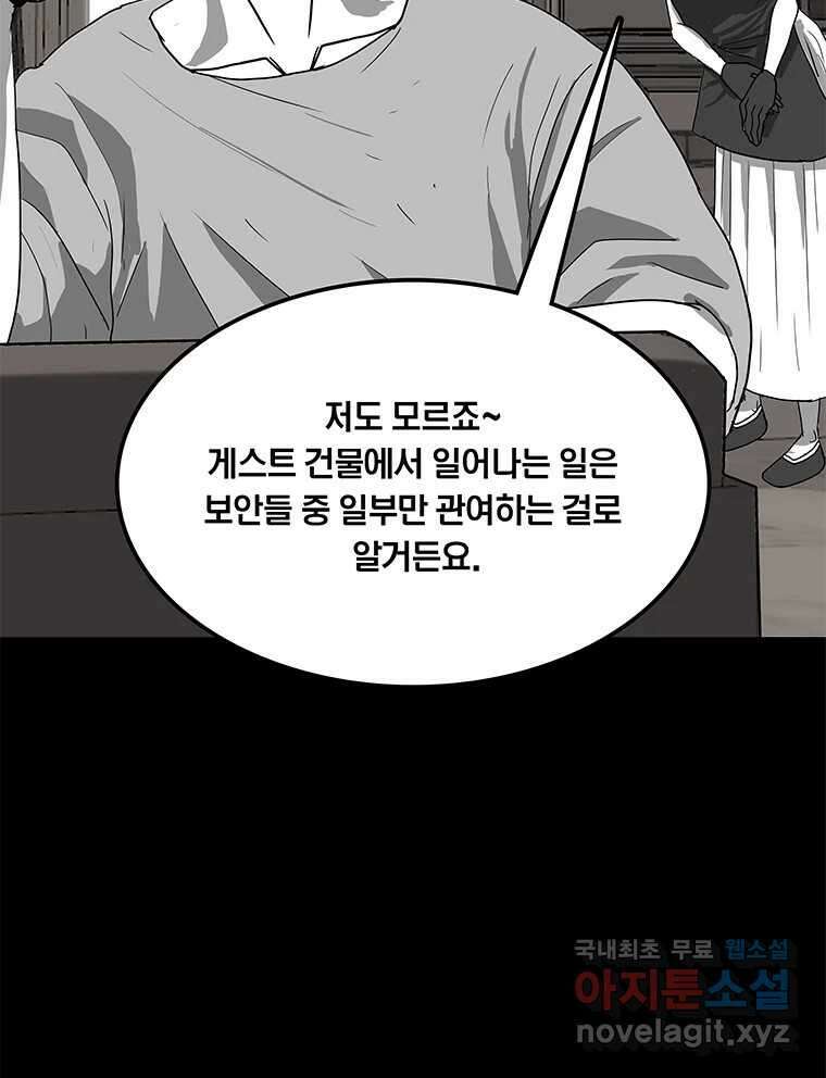 열 손가락 13화 97