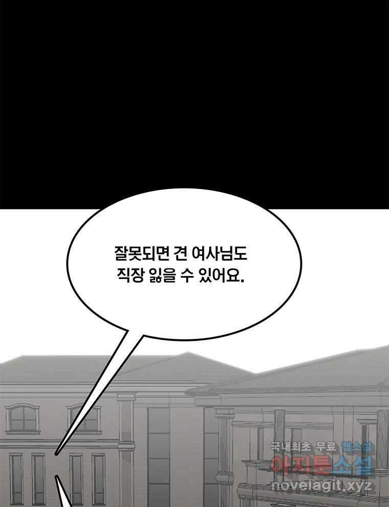 열 손가락 13화 98