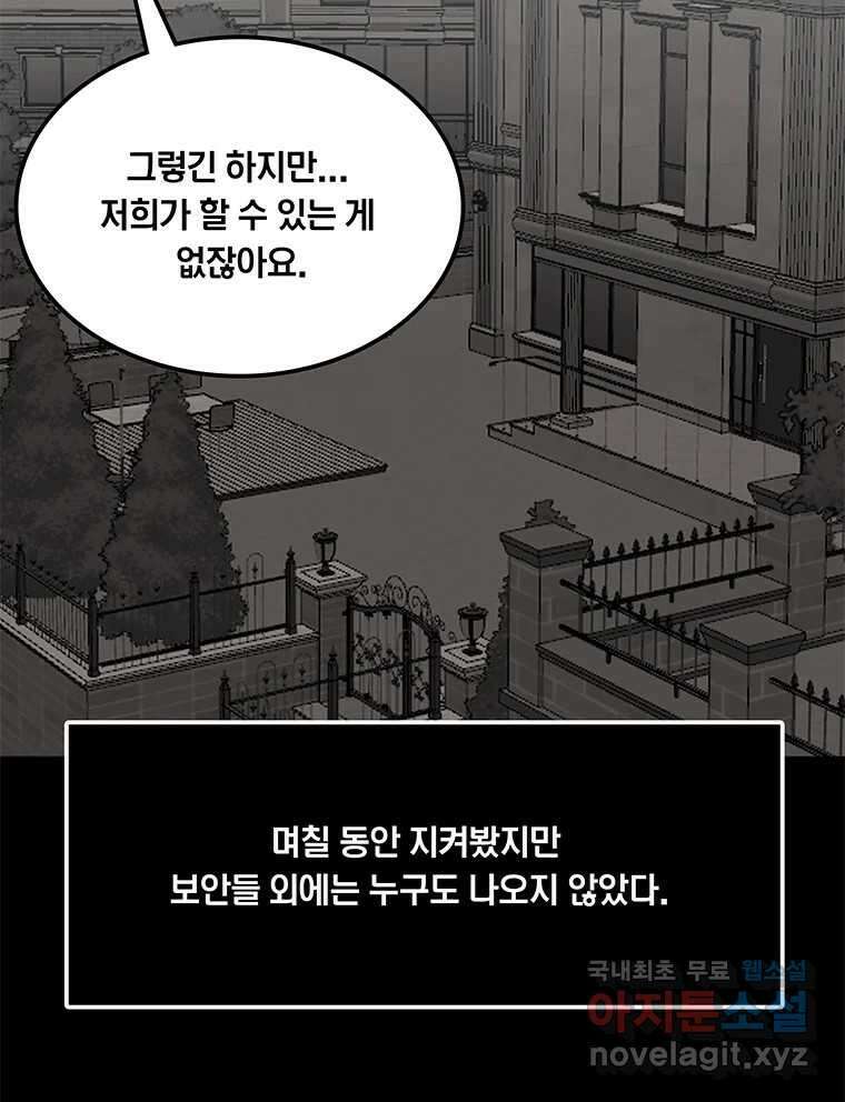 열 손가락 13화 99