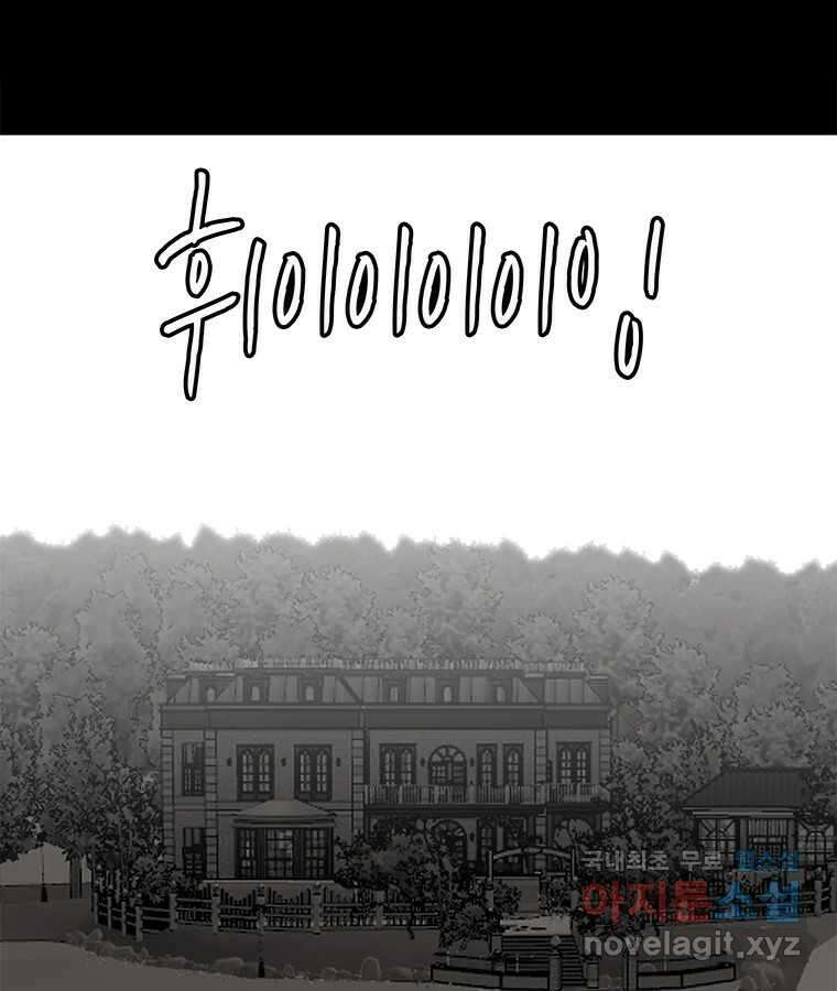 열 손가락 13화 101