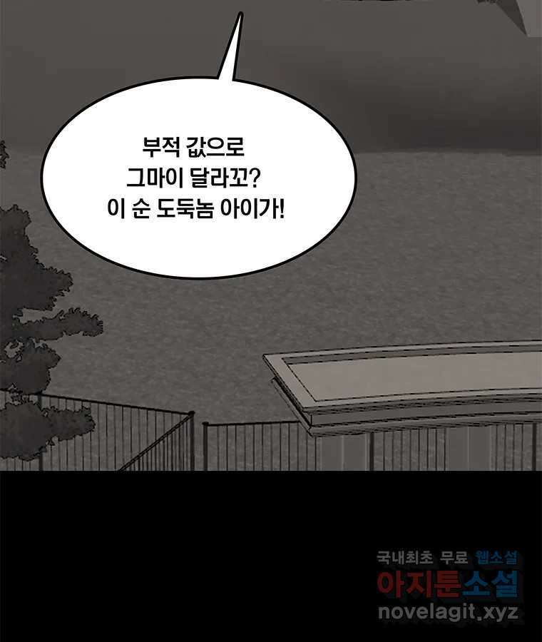 열 손가락 13화 102