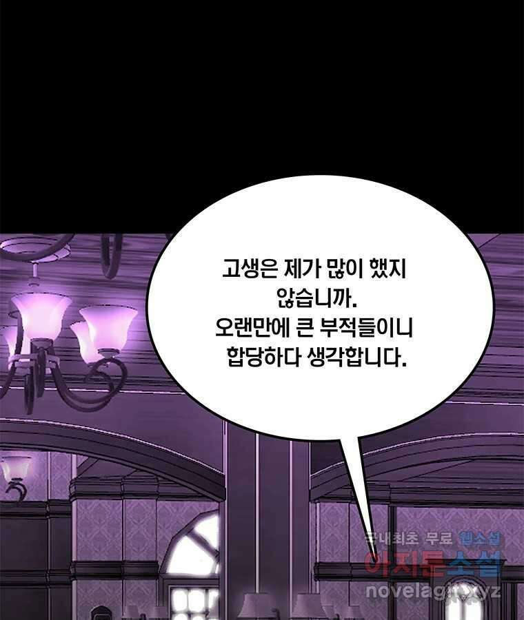 열 손가락 13화 103