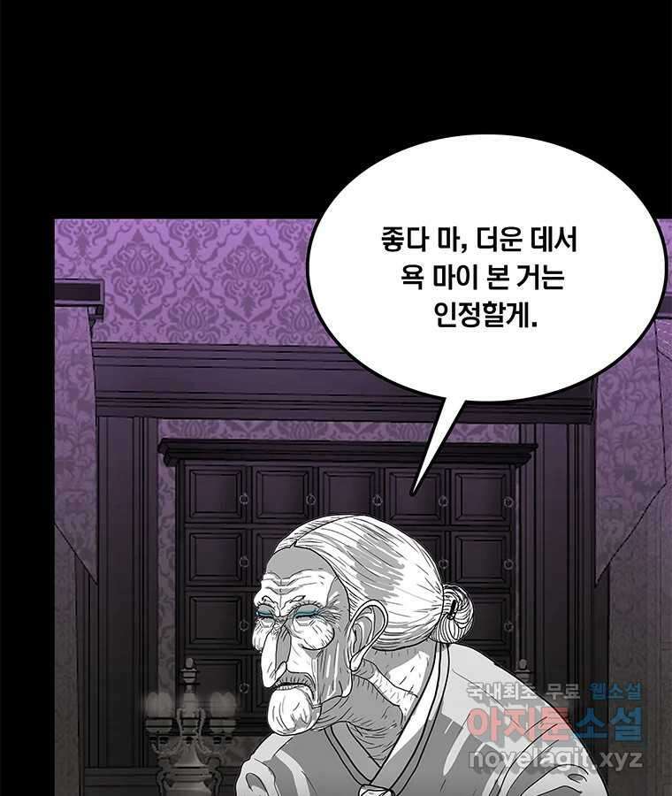 열 손가락 13화 105