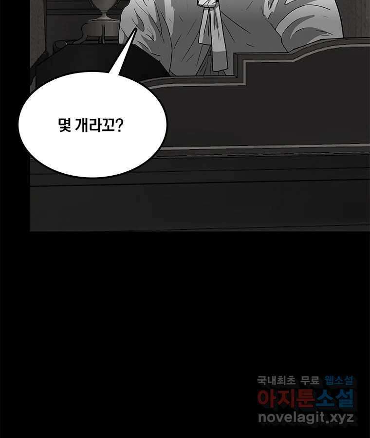 열 손가락 13화 106
