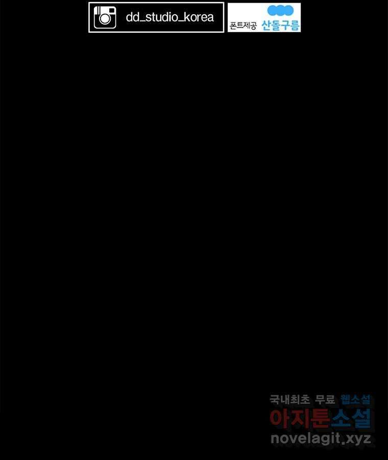 열 손가락 13화 110