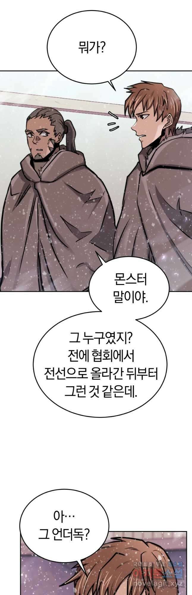 오늘부터 플레이어 시즌2 28화 3