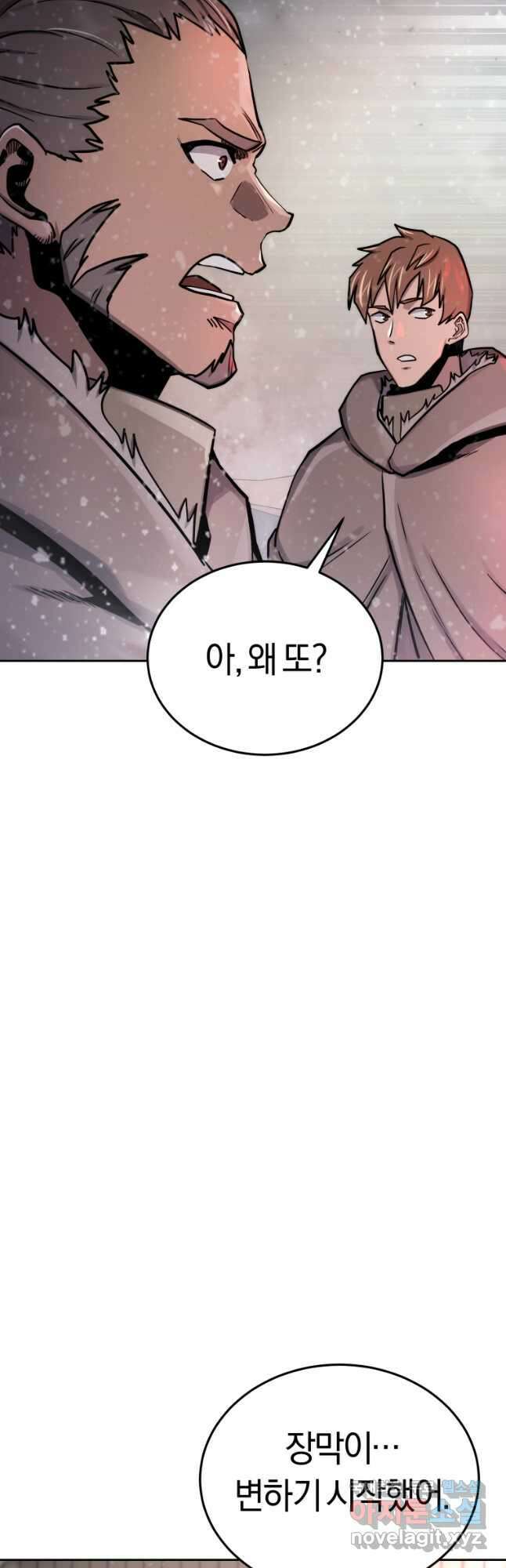 오늘부터 플레이어 시즌2 28화 8