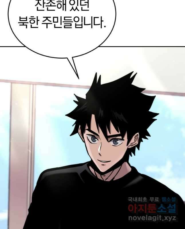 오늘부터 플레이어 시즌2 28화 15