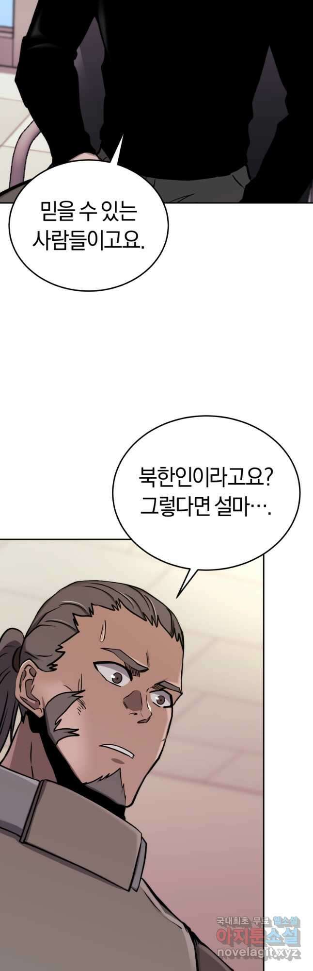 오늘부터 플레이어 시즌2 28화 16