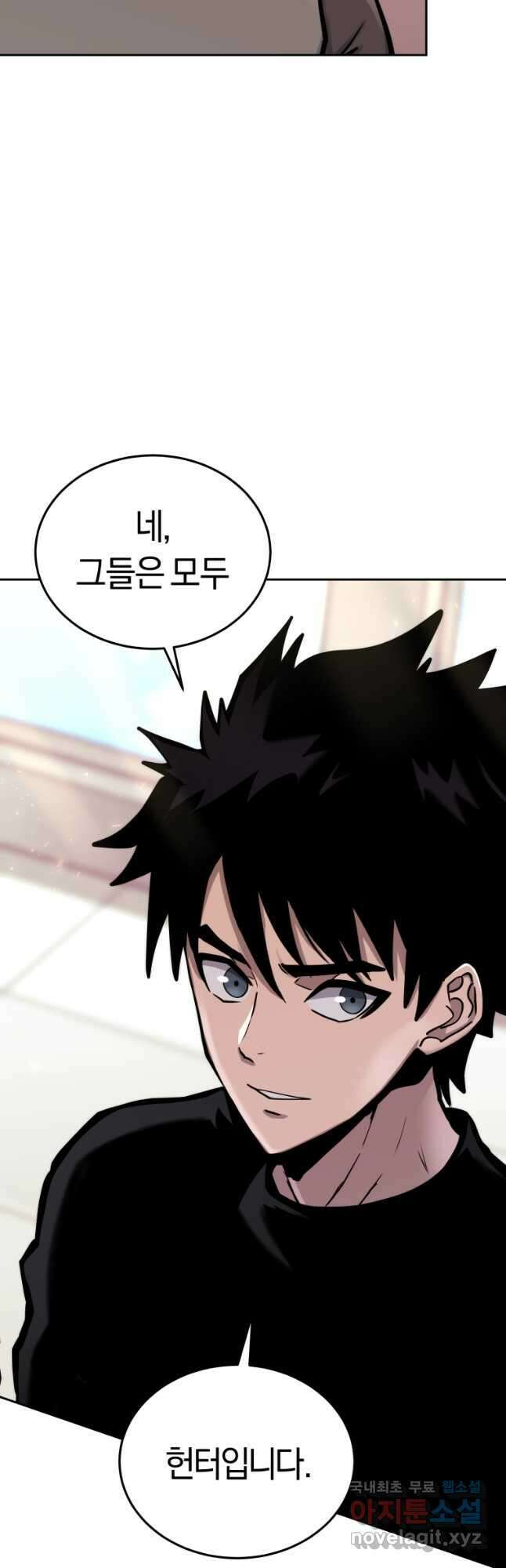 오늘부터 플레이어 시즌2 28화 17
