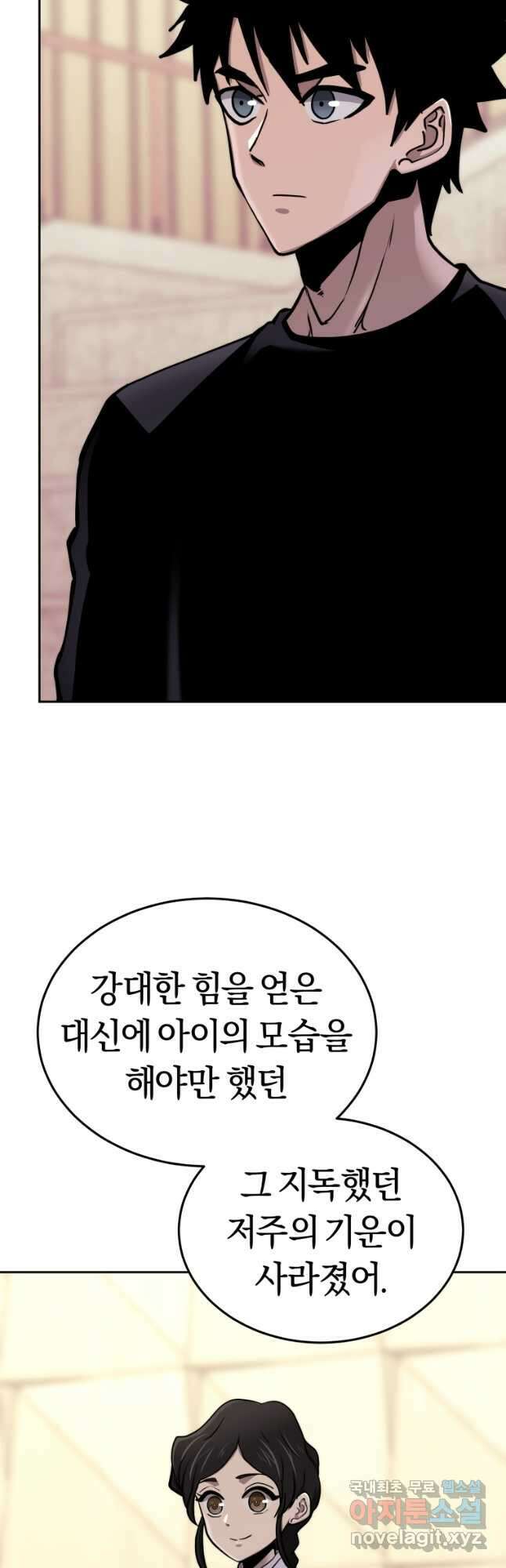 오늘부터 플레이어 시즌2 28화 22