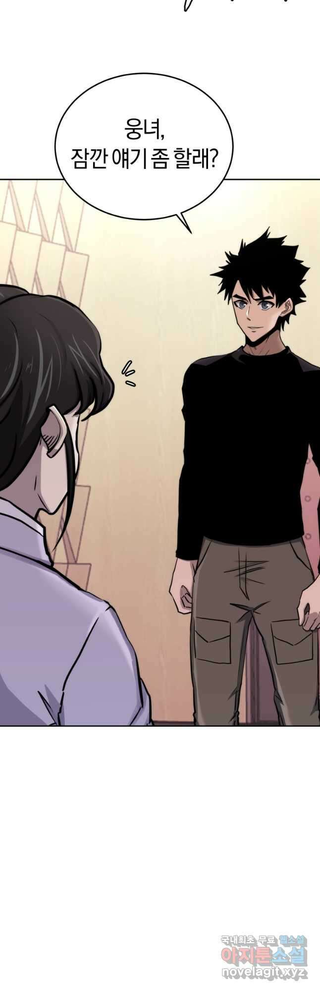 오늘부터 플레이어 시즌2 28화 24