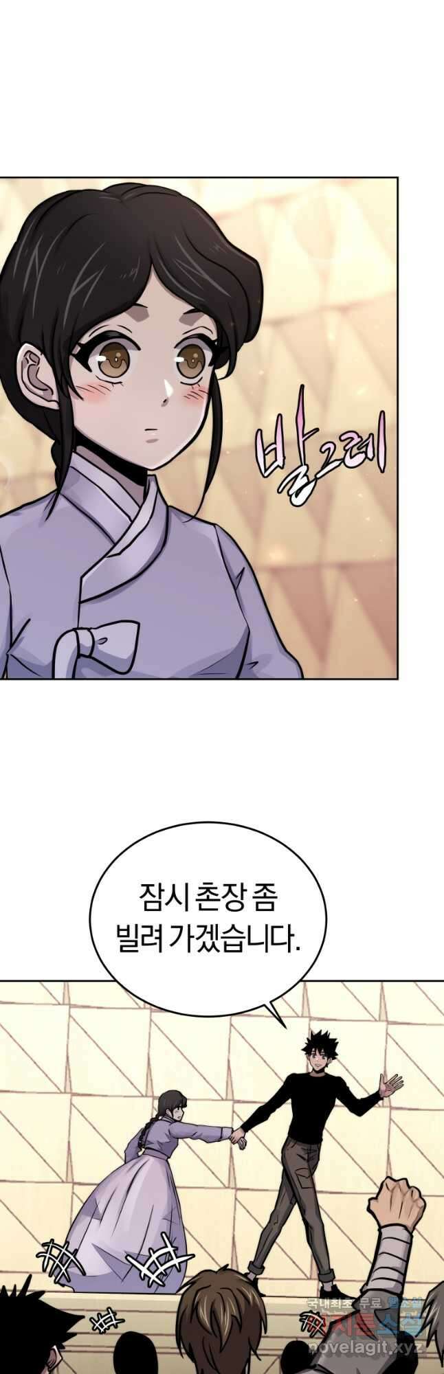 오늘부터 플레이어 시즌2 28화 25