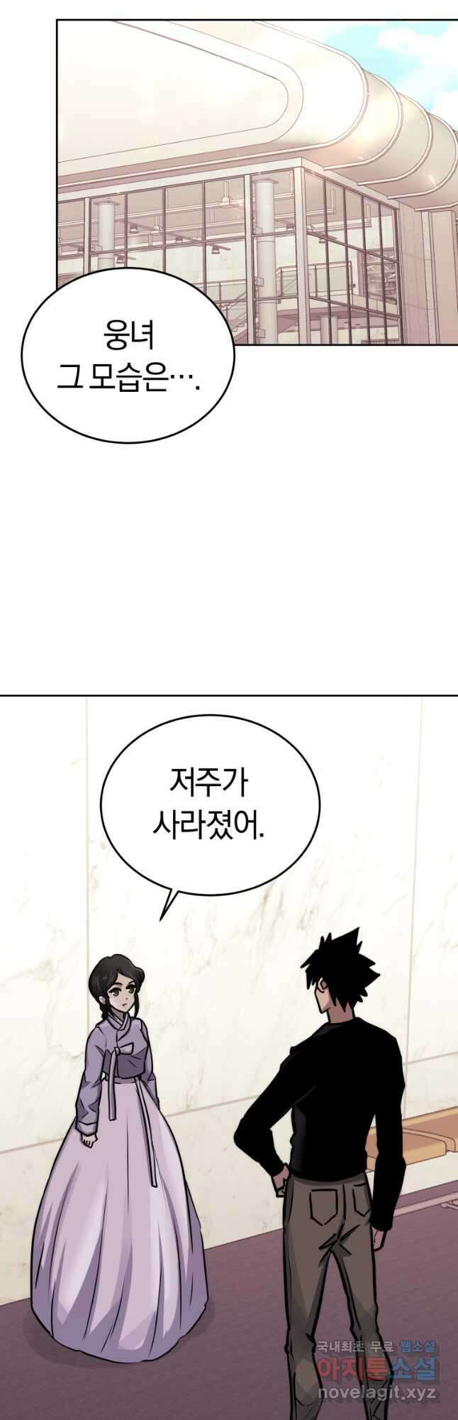 오늘부터 플레이어 시즌2 28화 27