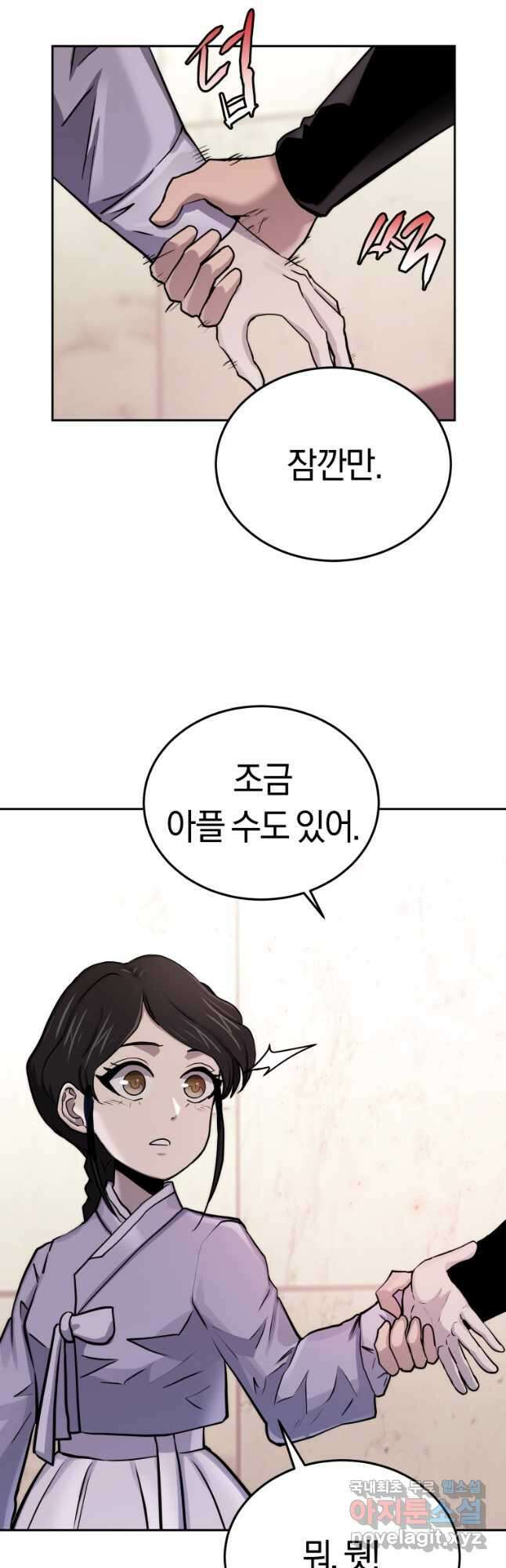 오늘부터 플레이어 시즌2 28화 29