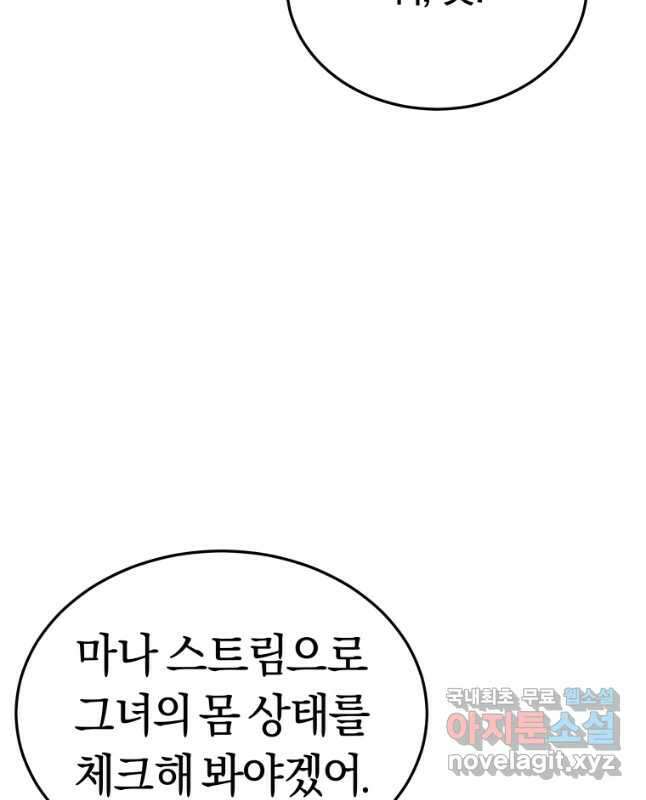 오늘부터 플레이어 시즌2 28화 30