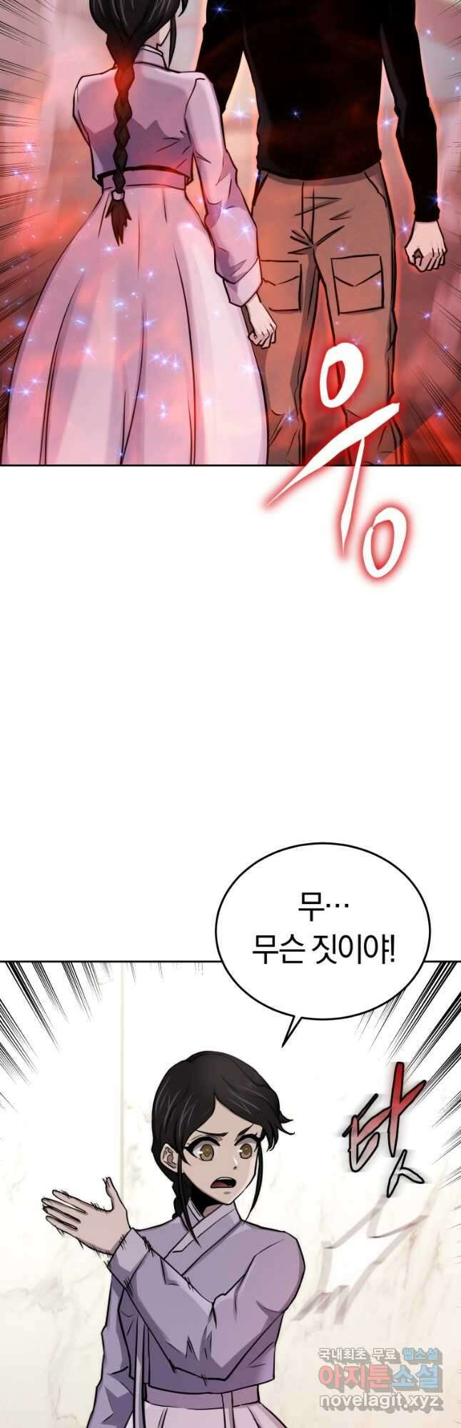 오늘부터 플레이어 시즌2 28화 32