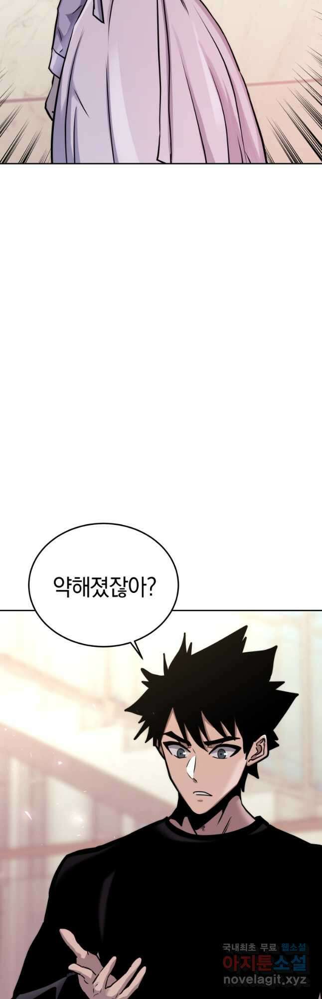 오늘부터 플레이어 시즌2 28화 33