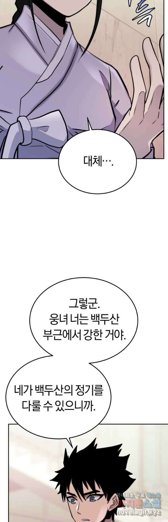오늘부터 플레이어 시즌2 28화 36