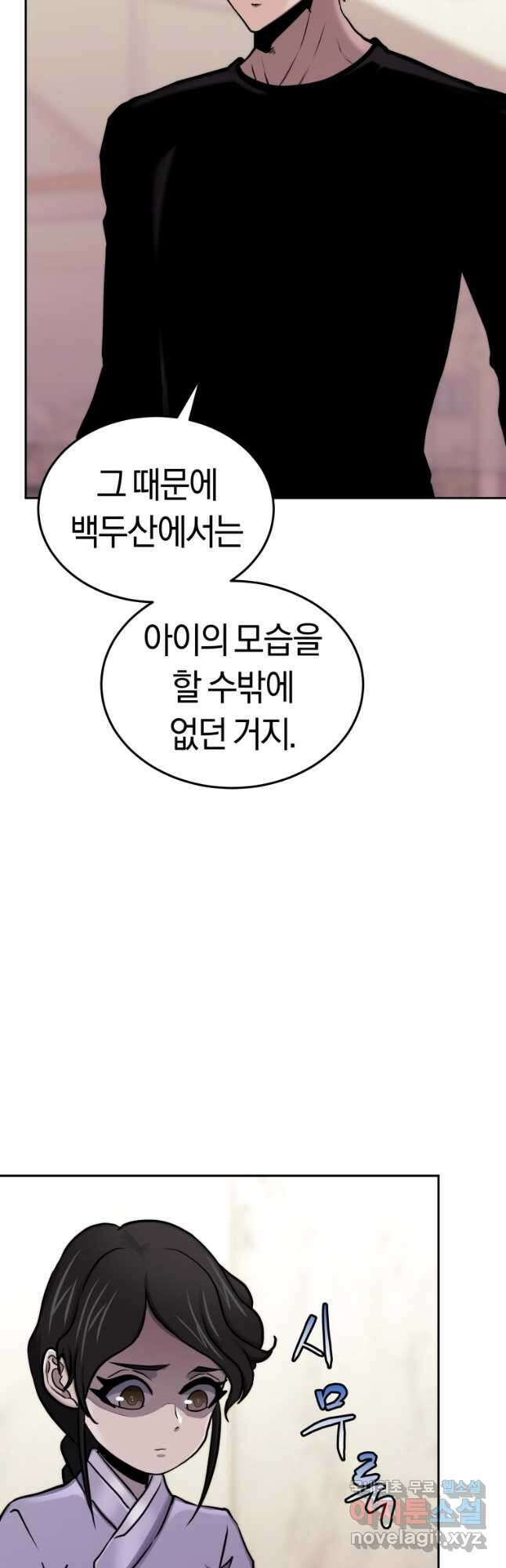 오늘부터 플레이어 시즌2 28화 37
