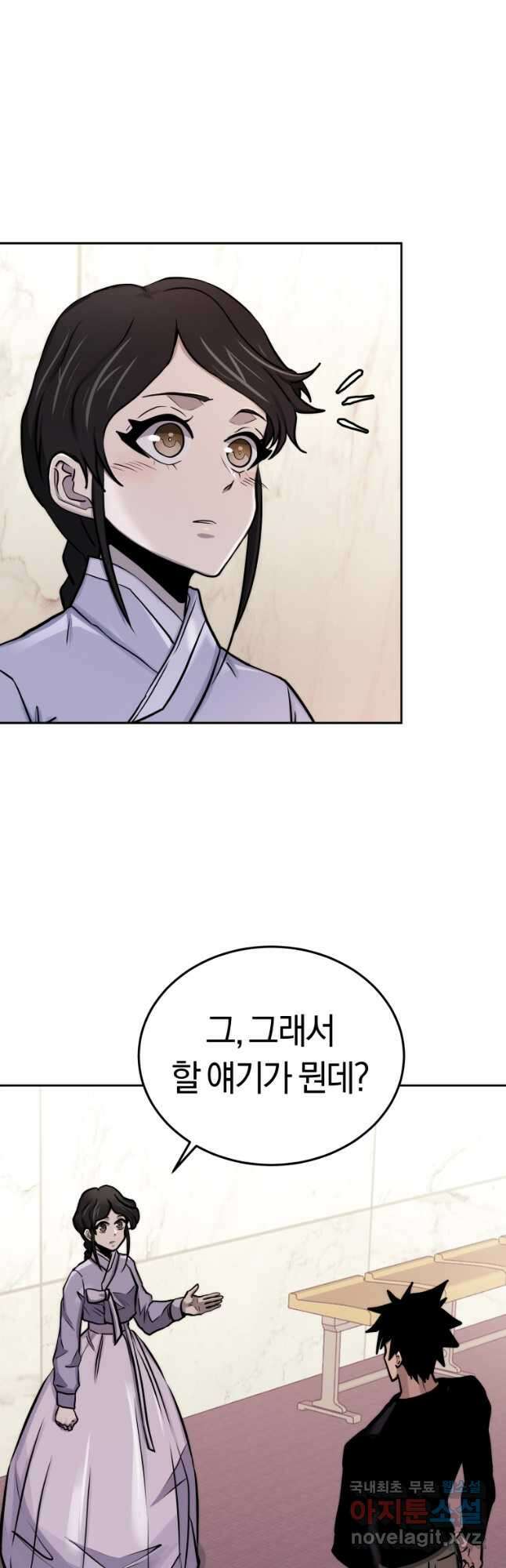 오늘부터 플레이어 시즌2 28화 39
