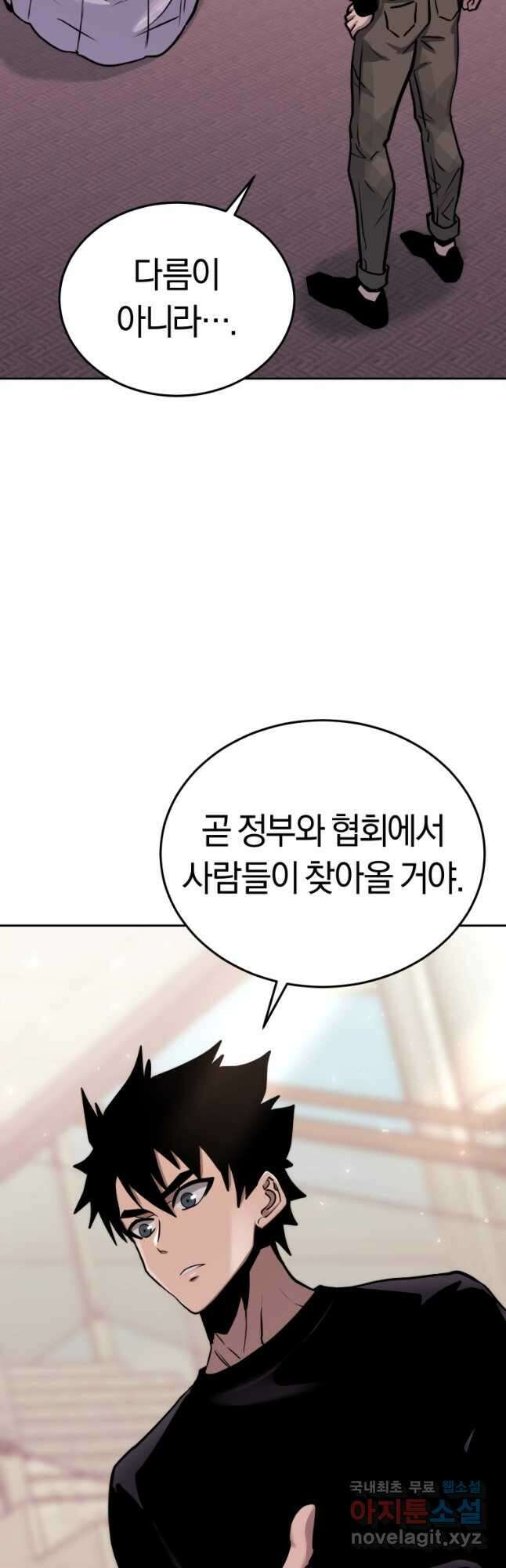 오늘부터 플레이어 시즌2 28화 40