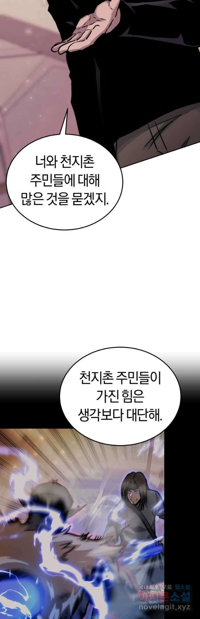 오늘부터 플레이어 시즌2 28화 41