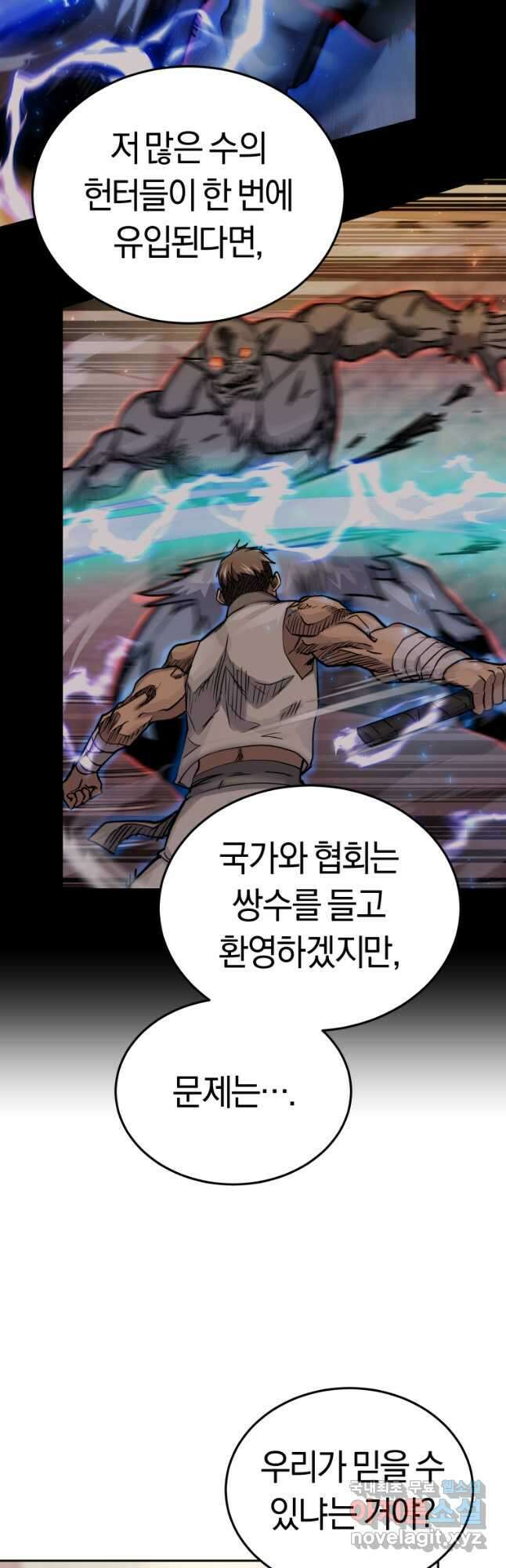 오늘부터 플레이어 시즌2 28화 42
