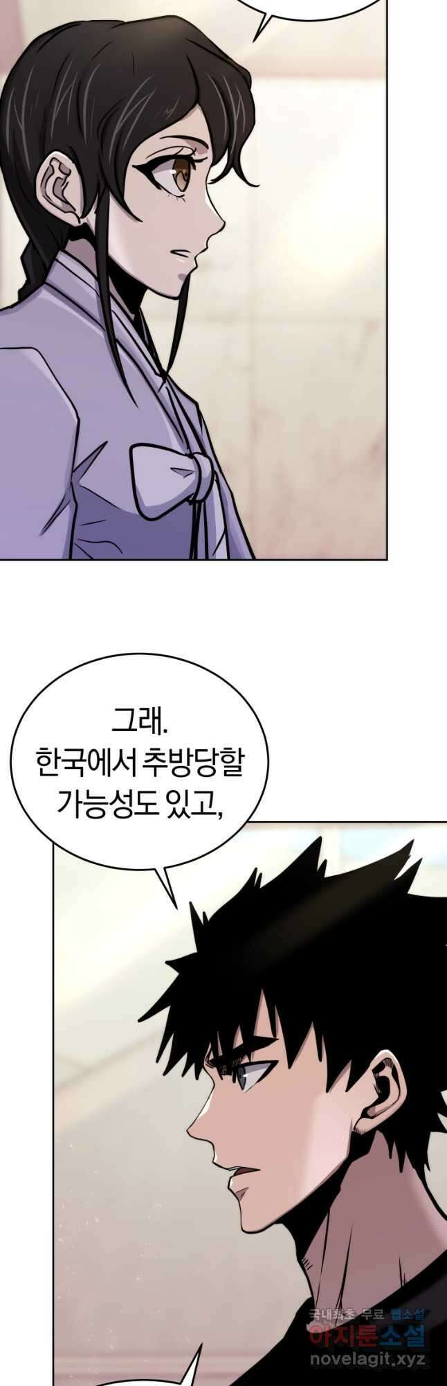 오늘부터 플레이어 시즌2 28화 43