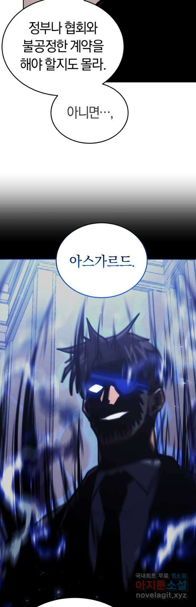 오늘부터 플레이어 시즌2 28화 44