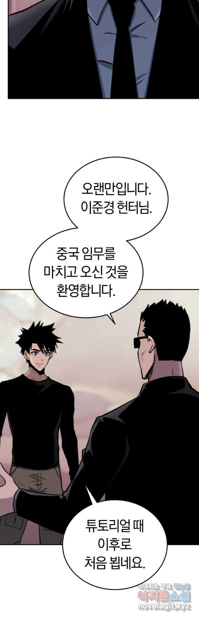 오늘부터 플레이어 시즌2 28화 51