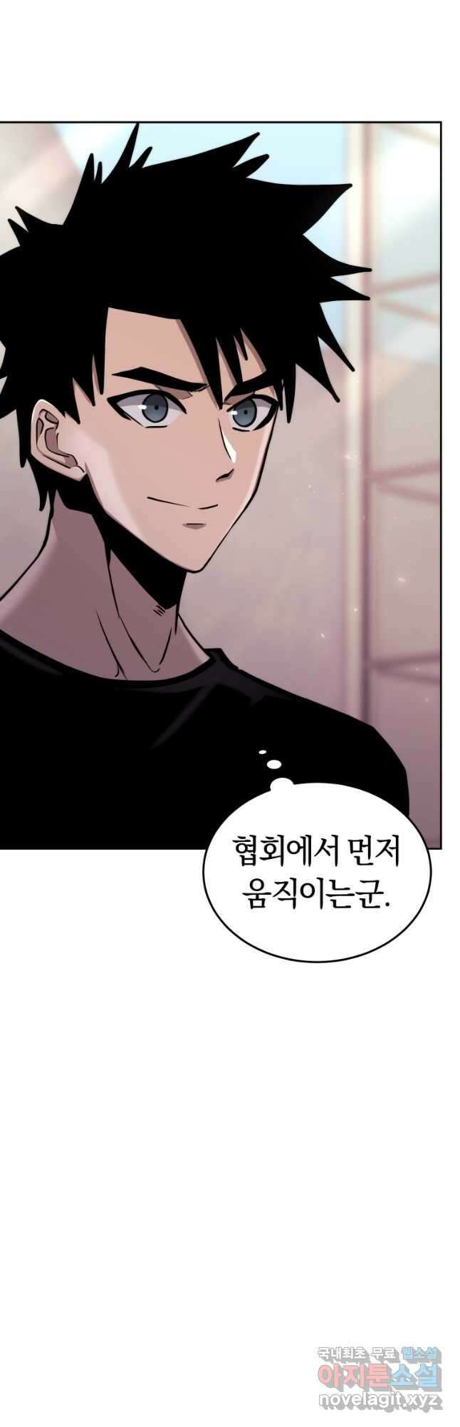 오늘부터 플레이어 시즌2 28화 53
