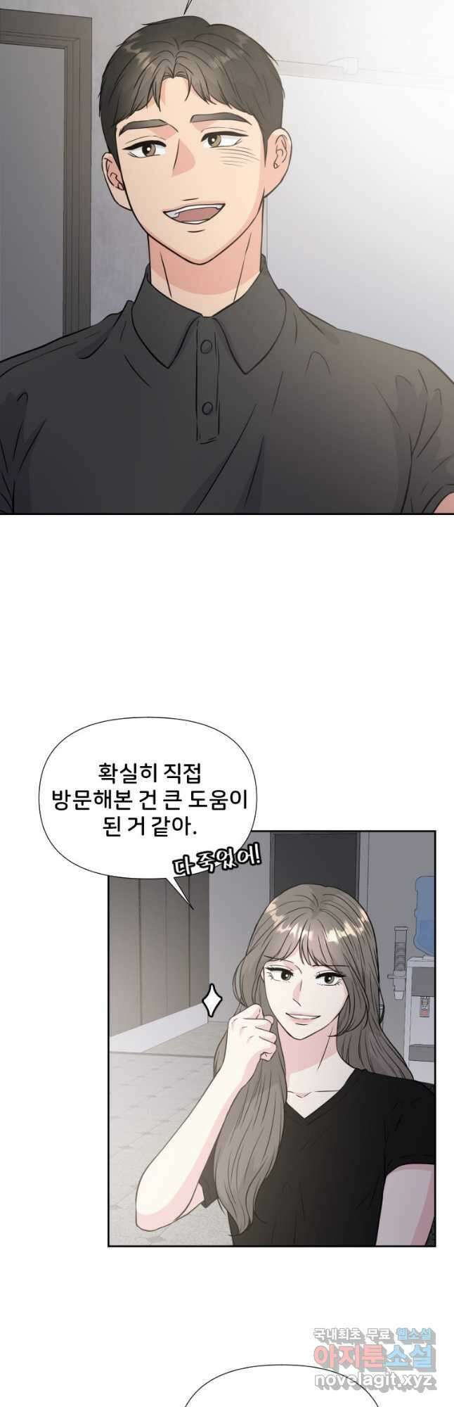 골든 프린트 32화 2