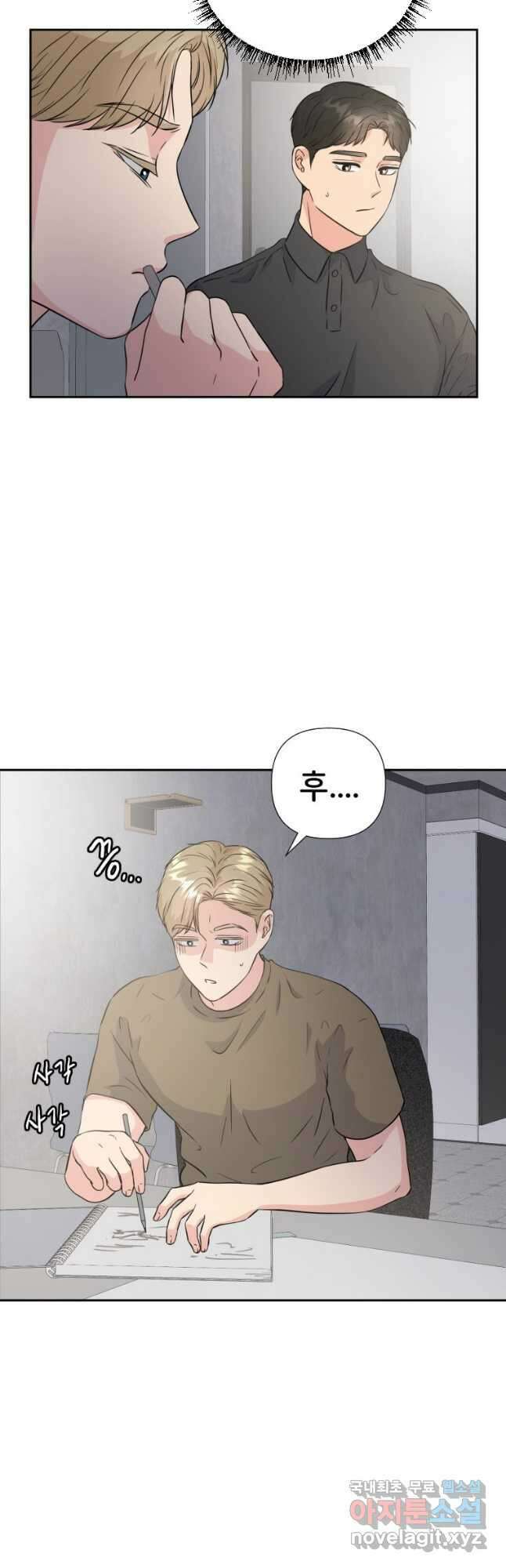골든 프린트 32화 4