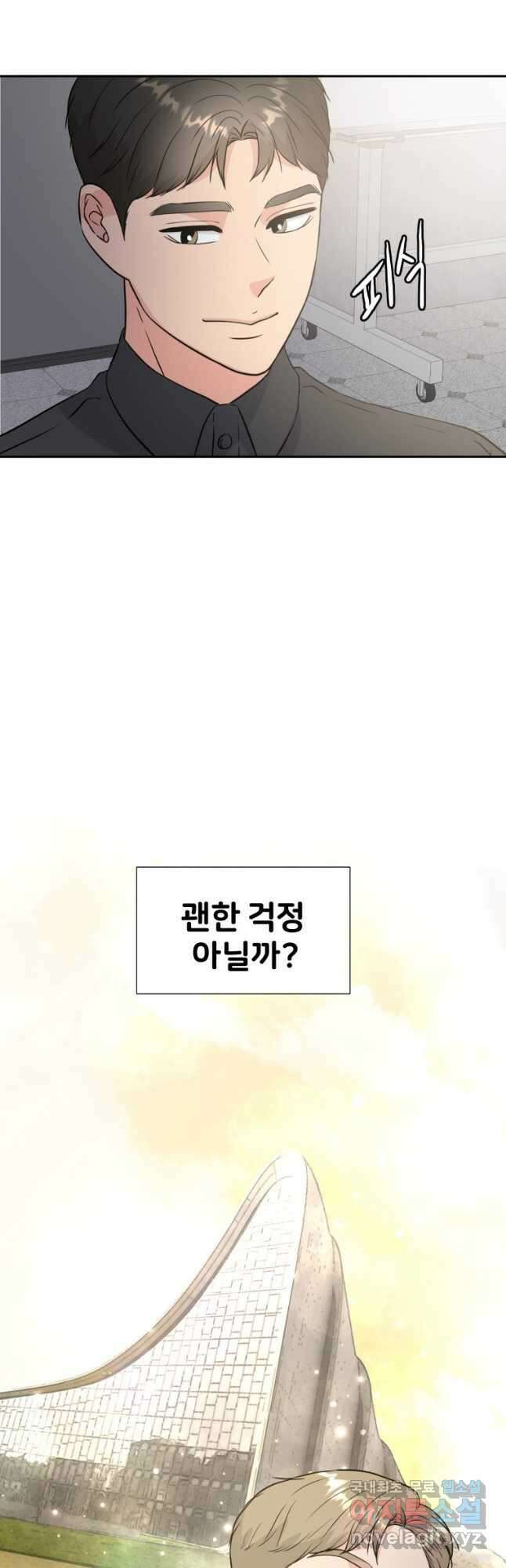 골든 프린트 32화 5