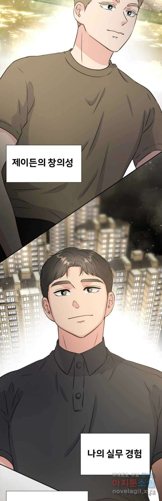골든 프린트 32화 6