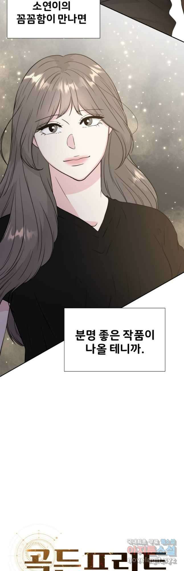 골든 프린트 32화 7
